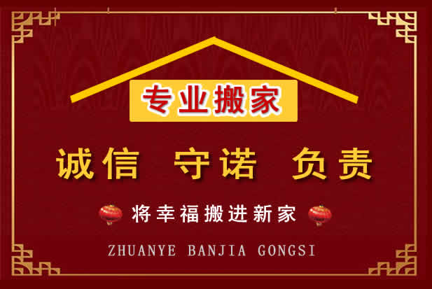 紫云搬家电话