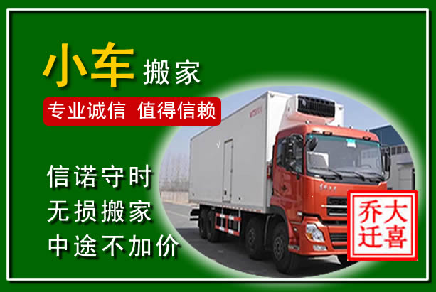 紫云物品搬运