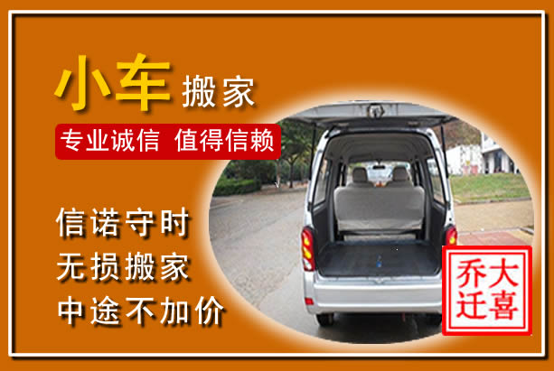 紫云个人搬家